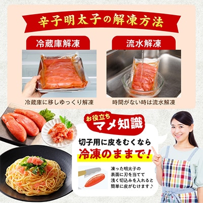 熟成 辛子明太子 特切れ 500g【訳あり 切れ子】 kgp0124