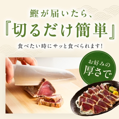 カツオたたき 2kg(6～12節)  特製タレ付 初鰹 訳あり サイズ不揃い お刺身 kgp0128