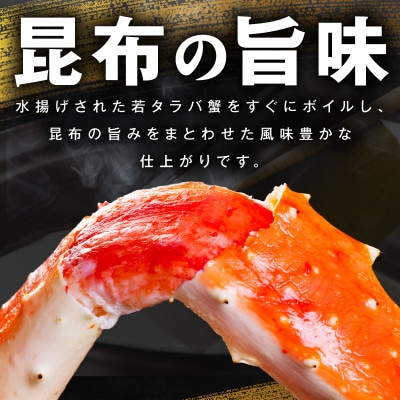 【訳あり】北海道産 若タラバ蟹 昆布仕立て 1kg ボイル済み kgp0136