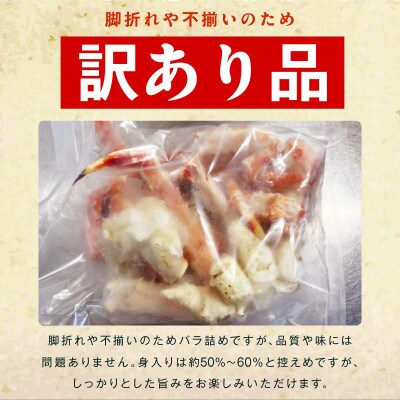 【訳あり】北海道産 若タラバ蟹 昆布仕立て 1kg ボイル済み kgp0136