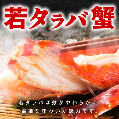 【訳あり】北海道産 若タラバ蟹 昆布仕立て 3kg ボイル済み kgp0138