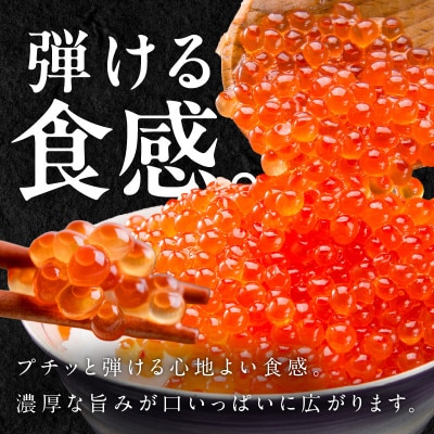 鮭いくら(チャム)醤油漬け 200g 化粧箱 冷凍 先行予約