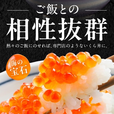 鮭いくら(チャム)醤油漬け 200g 化粧箱 冷凍 先行予約
