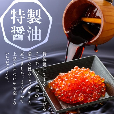 鮭いくら(チャム)醤油漬け 200g 化粧箱 冷凍 先行予約