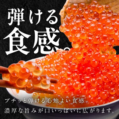 鮭いくら(チャム)醤油漬け 400g 化粧箱 冷凍 先行予約