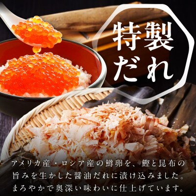 鱒いくら 醤油漬け 800g 化粧箱入り 小分け 200g×4P 鱒卵 冷凍