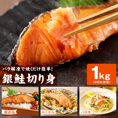 銀鮭切り身 & むきえび & タスマニアサーモン 人気海鮮セット 総量2.5kg