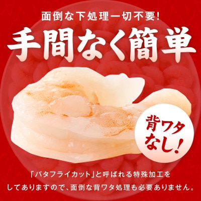 【毎月定期便】むきえび 総量 1.7kg 大型5Lサイズ 下処理不要 小分け kgpZ004全2回
