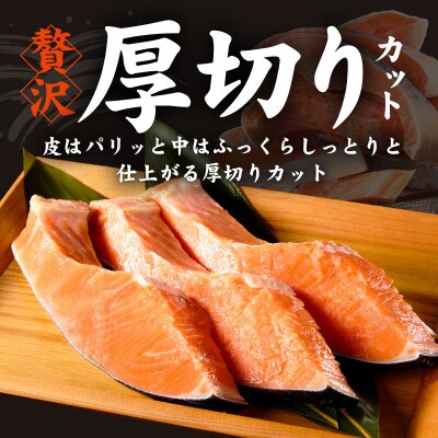 【毎月定期便】厚切り銀鮭 切り身 3kg(約20切れ前後) 訳あり 簡単調理 全6回