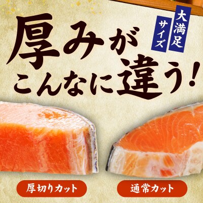【毎月定期便】厚切り銀鮭 切り身 3kg(約20切れ前後) 訳あり 簡単調理 全6回