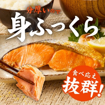 【毎月定期便】厚切り銀鮭 切り身 3kg(約20切れ前後) 訳あり 簡単調理 全6回