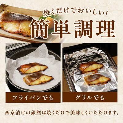 【3ヵ月毎定期便】銀鱈 西京漬け 120g×12切れ 厚切り 訳あり 分けて届く定期便全2回