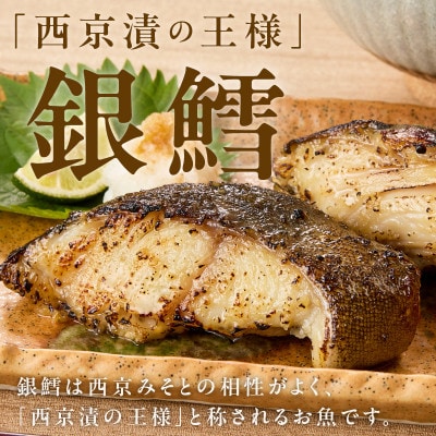 【3ヵ月毎定期便】銀鱈 西京漬け 80g×20切れ 厚切り 小分け 訳あり 分けて届く定期便 全2回