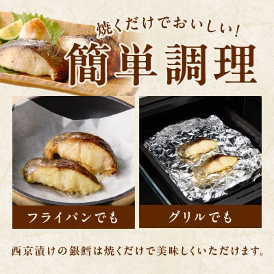 【3ヵ月毎定期便】銀鱈 西京漬け 80g×20切れ 厚切り 小分け 訳あり 分けて届く定期便 全2回