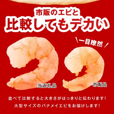 【毎月定期便】むきえび定期便 1.7kg 5Lサイズ 下処理不要 小分け全6回