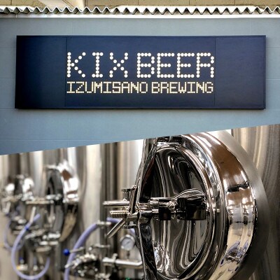 クラフトビール KIX BEER デュンケル12本セット 020C095
