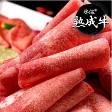 【氷温熟成牛】牛タン薄切りスライス1kg 010B334