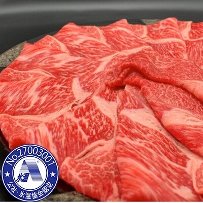【氷温熟成牛】赤身スライス600g【黒毛和牛】 010B337