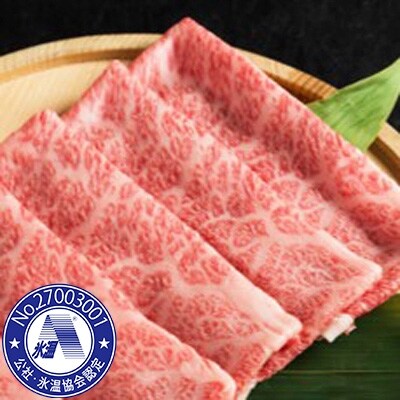 【氷温熟成牛】特選の肩ロースすきしゃぶ1kg【黒毛和牛:A5等級】 030D031