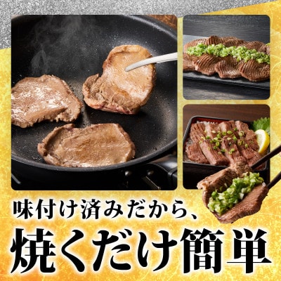 厚切り牛たん 1kg 氷温熟成×旨塩ダレ 500g×2P 焼肉用 訳あり mrz0124