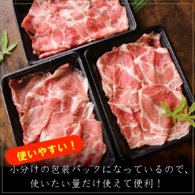 【9月30日受付終了】国産 豚肩ロース 切り落とし 900g 氷温熟成 005A286
