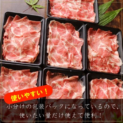 氷温(R)熟成豚　国産豚肩ロース切り落とし2.1kg　010B632