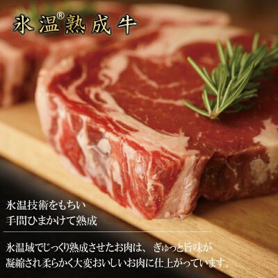 厚切り牛肉ロースステーキ 2枚(合計920g)氷温熟成牛　099H1790