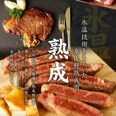 牛肉ロースステーキ 5枚(合計1kg)氷温熟成牛　099H1791
