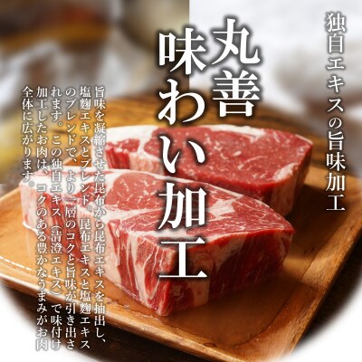 【丸善味わい加工】極厚 牛肉 ロースステーキ 2枚 総量 920g 099H2238