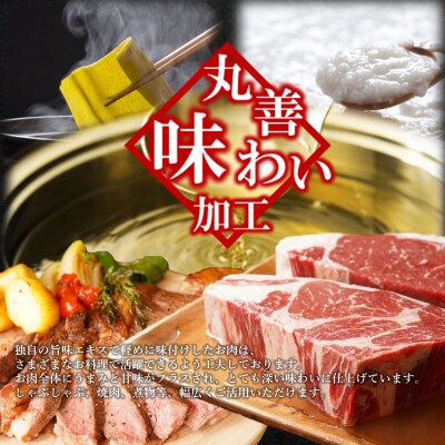 【丸善味わい加工】極厚 牛肉 ロースステーキ 2枚 総量 920g 099H2238