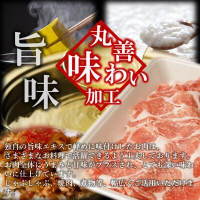 【丸善味わい加工】国産 豚肉 肩ロース 切り落とし 900g(300g×3) 099H2400