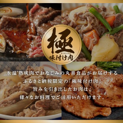 【丸善味わい加工】国産 豚肉しゃぶしゃぶセット2.4kg もも/肩ロース スライス 099H2597