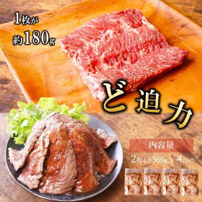 【特製ダレ】がっつり 牛肉 ハラミステーキ 1.44kg(360g×4P)099H2603