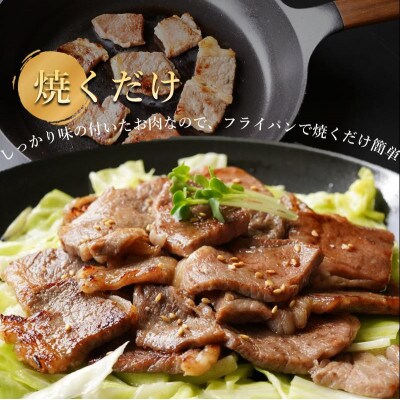 黒毛和牛 肩ロース 焼肉用 800g 特製たれ漬け 099H2580