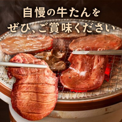 牛たん食べ比べ 1kg 小分け 厚切り/スライス 焼肉用 訳あり 氷温熟成×旨ダレ mrz0126