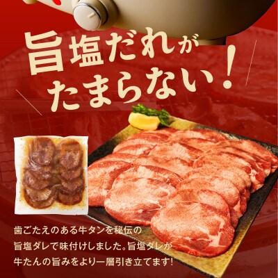 【氷温熟成×旨塩ダレ】牛たん 1kg スライス 焼肉用 訳あり サイズ不揃い mrz0081