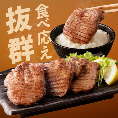 厚切り 牛たん 1kg 小分け 250g×4P 焼肉用 訳あり【氷温熟成×旨ダレ】 mrz0061