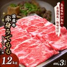 国産牛 赤身スライス 1.2kg 小分け すき焼き しゃぶしゃぶ 極味付け mrz0051c