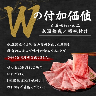 国産牛 赤身スライス 1.2kg 小分け すき焼き しゃぶしゃぶ 極味付け mrz0051c