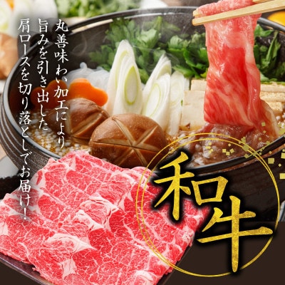 【氷温熟成×極味付け】和牛肩ロース 切り落とし 1kg 小分け すき・しゃぶ用 mrz0049