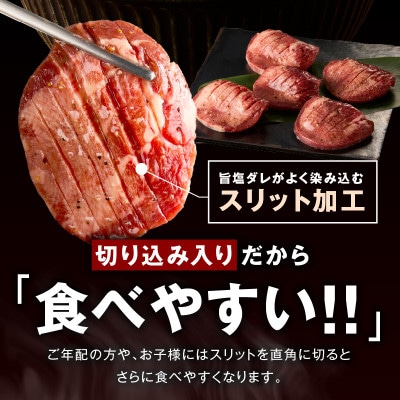 厚切り牛たん 1kg 氷温熟成×旨塩ダレ 500g×2P 焼肉用 訳あり mrz0124