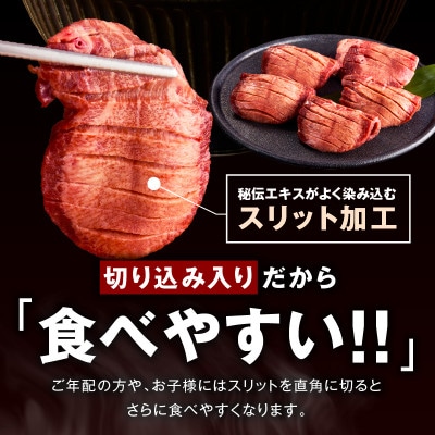 厚切り牛たん 1kg 小分け 500g×2P 氷温熟成×極味付け肉 mrz0100