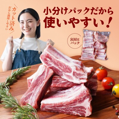 【氷温熟成×極味付け】厚切り 国産 豚肩バラ 骨付き スペアリブ 4kg mrz0115