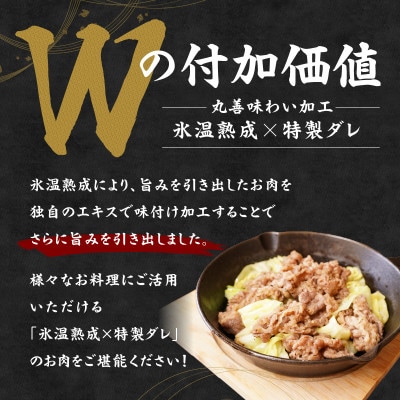焼肉用 牛バラ 切り落とし 1.5kg 【氷温熟成×特製ダレ】 mrz0135