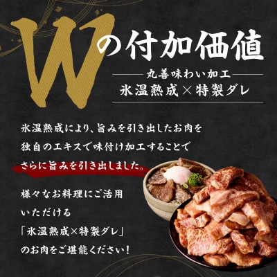 黒毛和牛 バラ 切り落とし 1kg(500g×2P)【氷温熟成×特製ダレ】 mrz0186