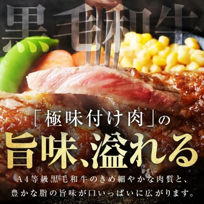 A4黒毛和牛 ステーキ 600g 氷温熟成×極味付け mrz0189