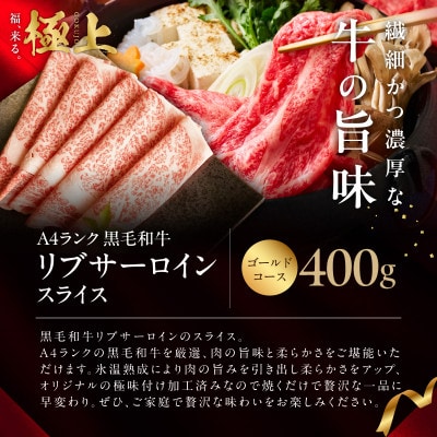 極上福袋 ゴールドコース 5種 1.8kg以上 牛肉 氷温熟成×極味付け mrz0338