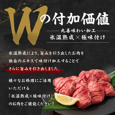 【たん元のみ】極上 厚切り牛たん 1kg 氷温熟成×極味付け mrz0335
