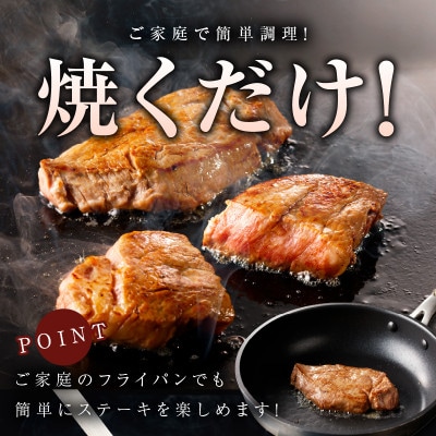 黒毛和牛 ヒレステーキ 400g 氷温熟成×極味付け 小分け 経産牛 訳あり mrz0319