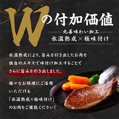 黒毛和牛リブロース サーロインステーキ 切り落とし 総量400g 氷温熟成×極味付け mrz0459